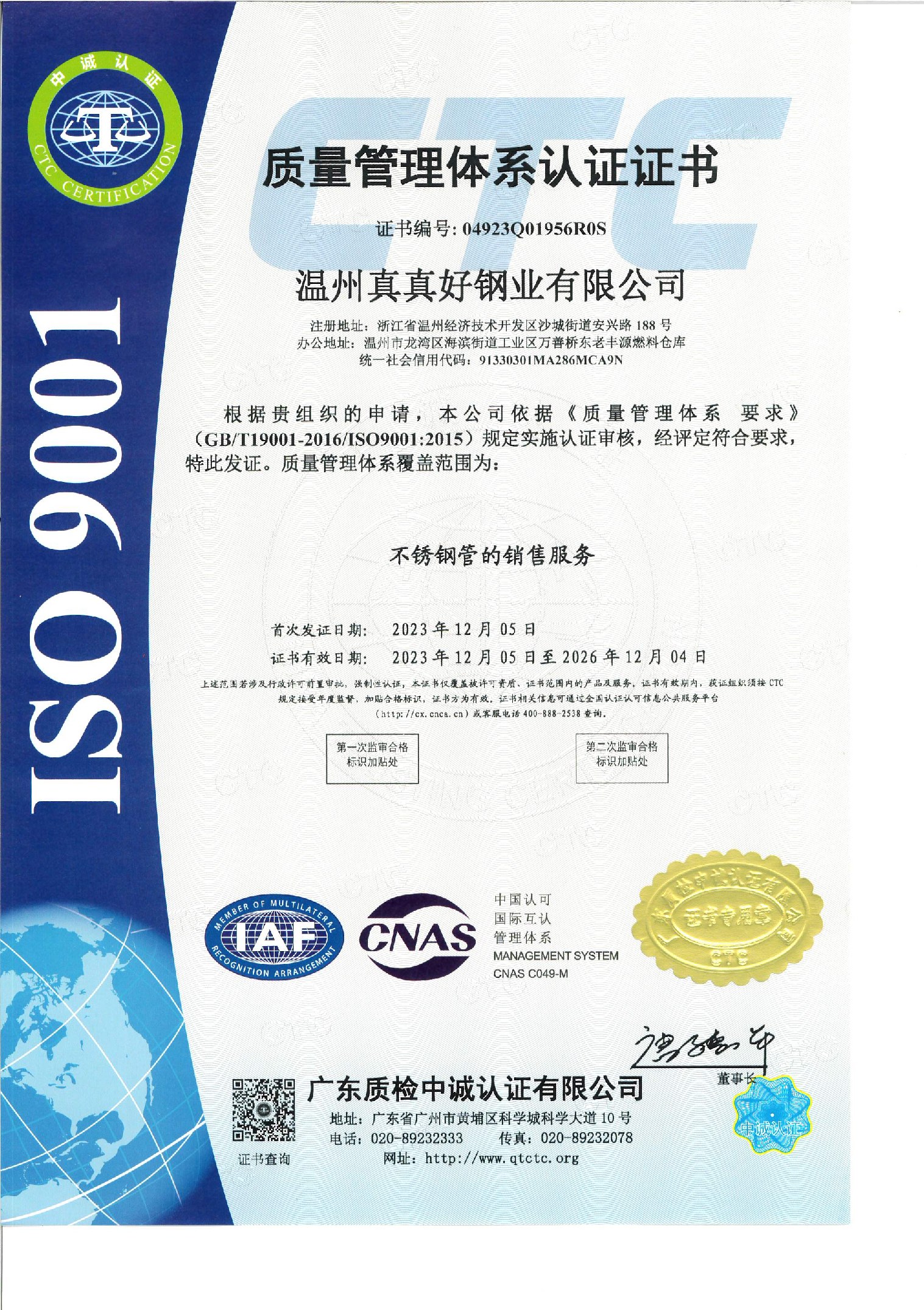Is09001